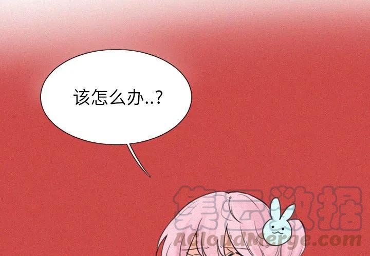 魔界育儿日记漫画,293图