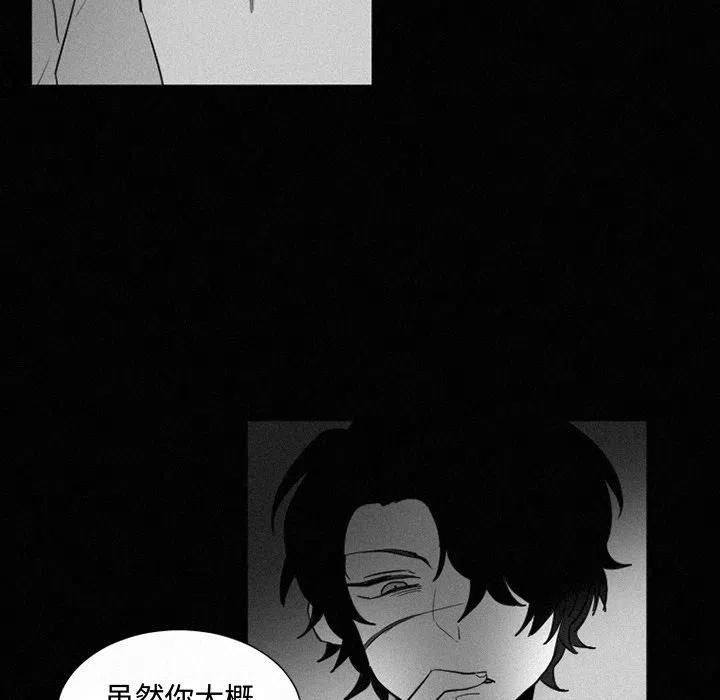 魔界育儿日记漫画,371图