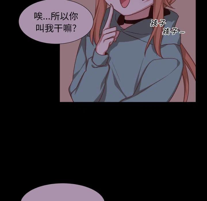 魔界育儿日记漫画,514图