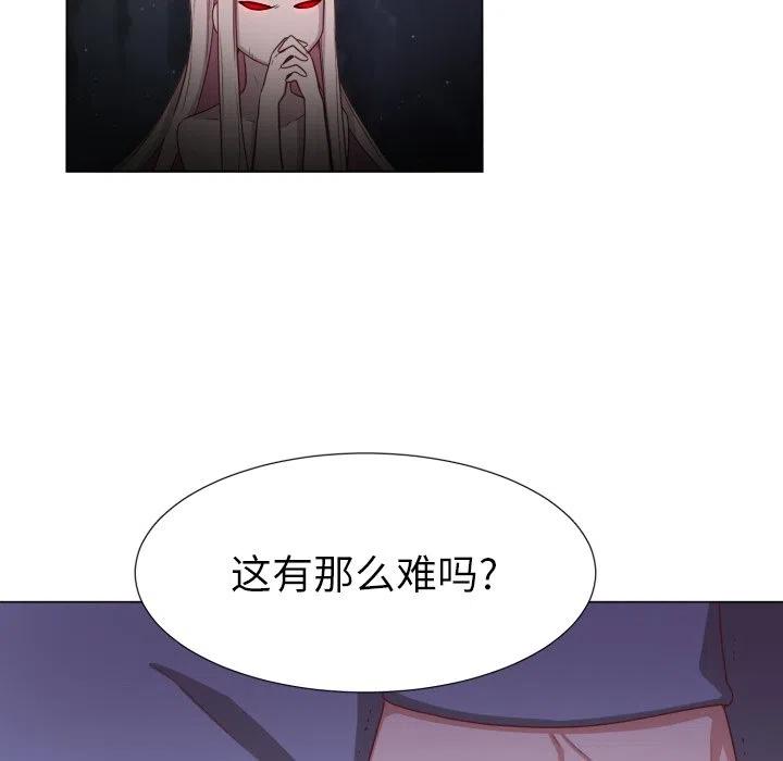 魔界育儿日记漫画,505图