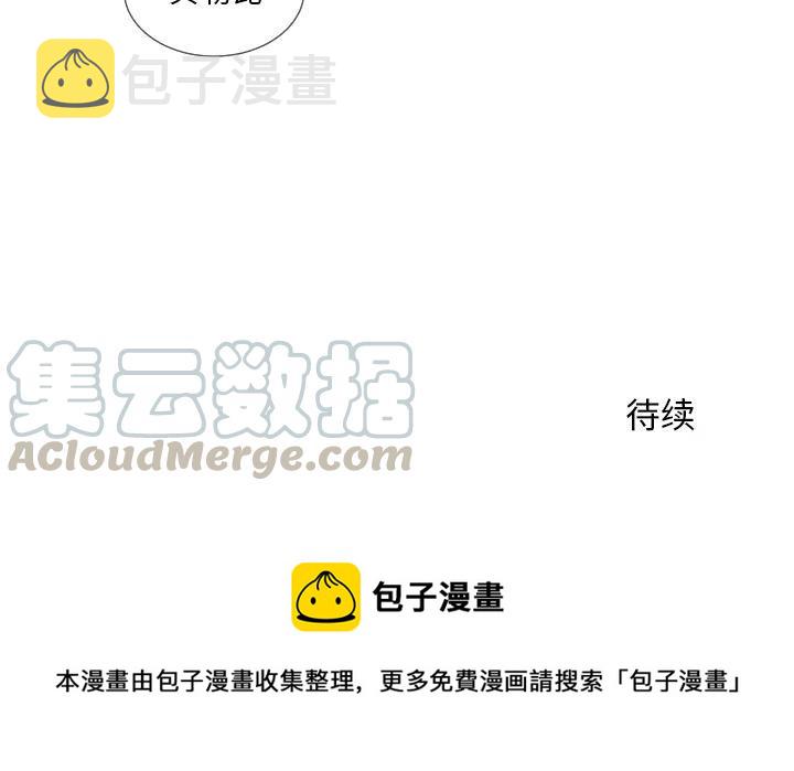 魔界育儿日记漫画,591图