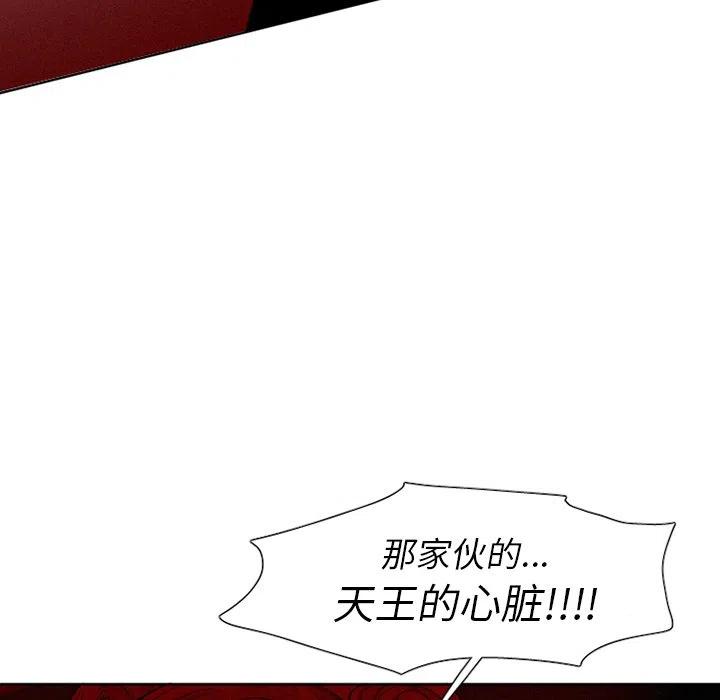 魔界育儿日记漫画,404图