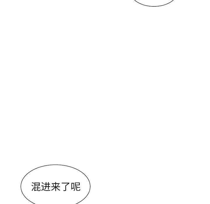 魔界育儿日记漫画,155图