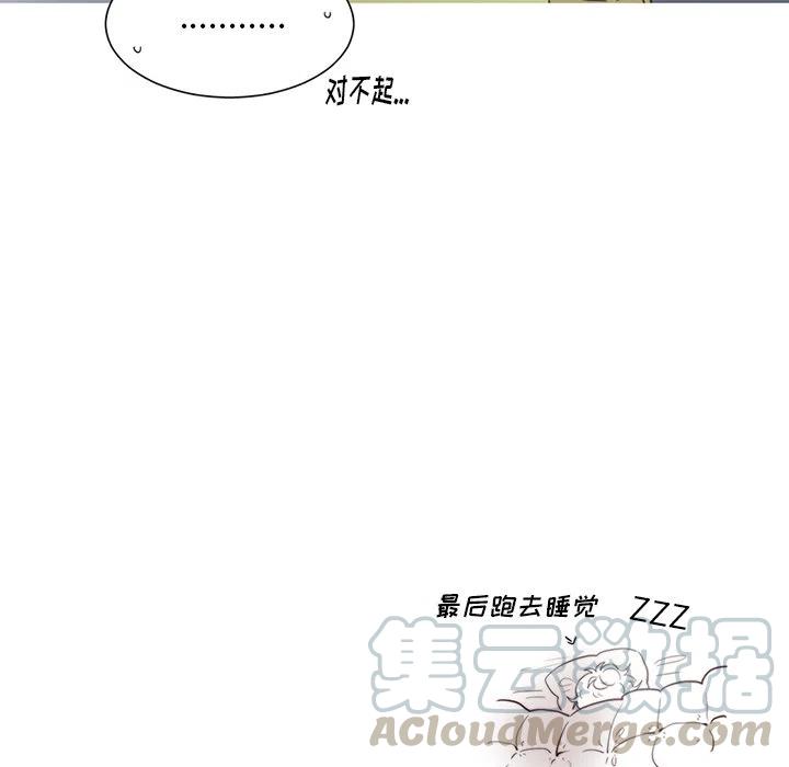 魔界育儿日记漫画,445图