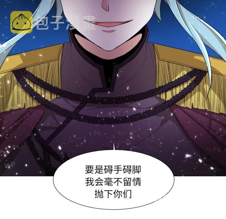 魔界育儿日记漫画,523图