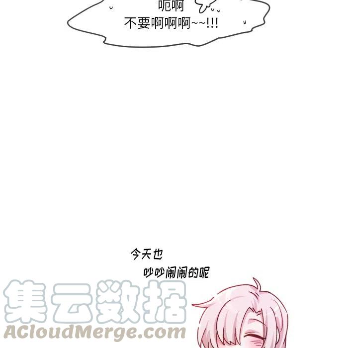魔界育儿日记漫画,644图