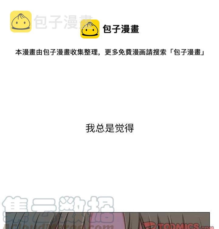 魔界育儿日记漫画,551图