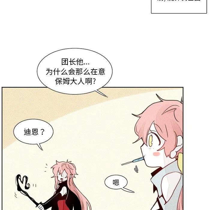 魔界育儿日记汉化组漫画,155图