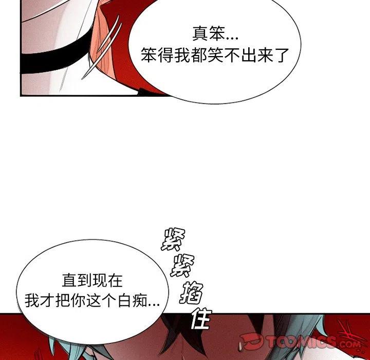 魔界育儿日记漫画,414图