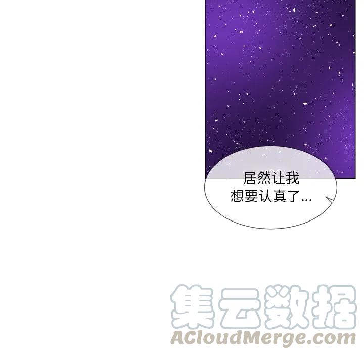 魔界育儿日记漫画,595图