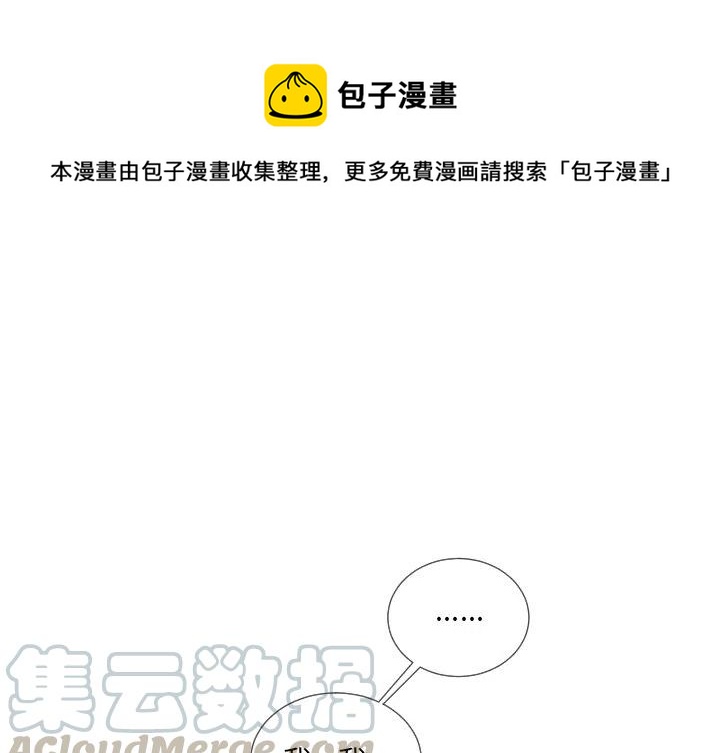 星空育儿日记漫画,621图