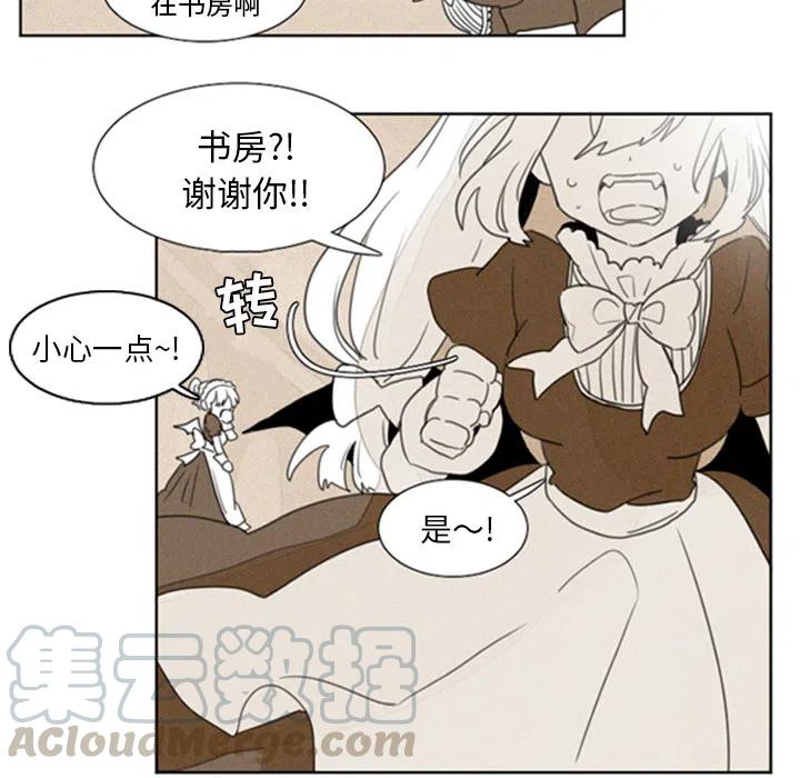 魔界育儿日记在线观看漫画,15图