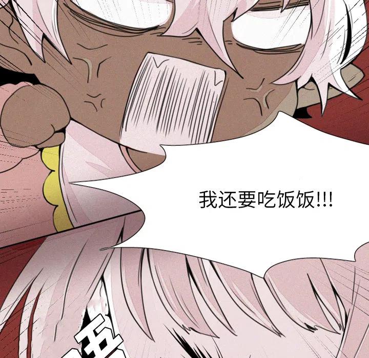 魔界育儿日记漫画,22图