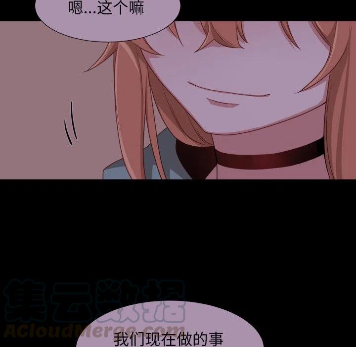 魔界育儿日记漫画,515图
