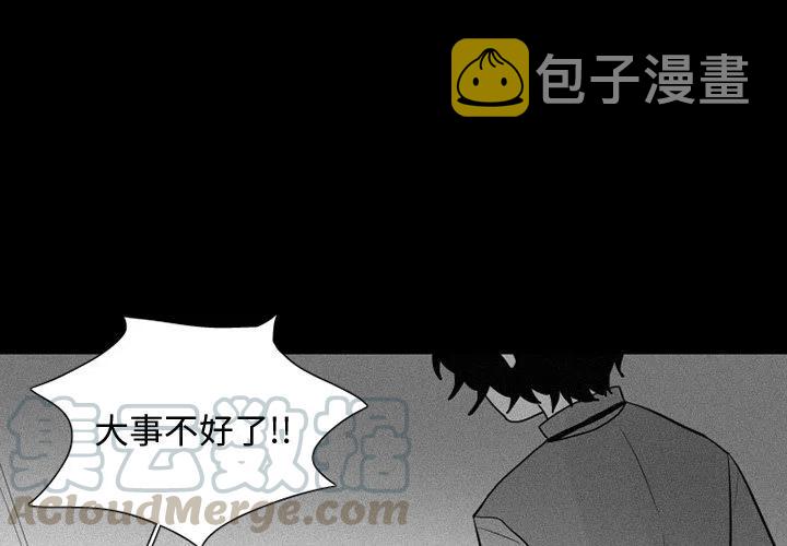 魔界育儿日记漫画,364图
