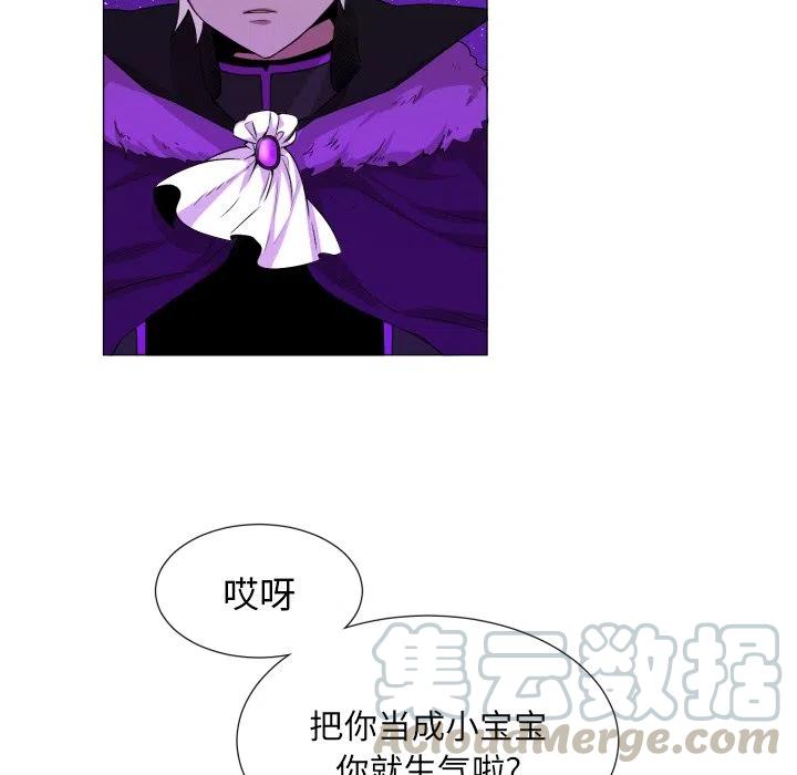 魔界育儿日记漫画,553图