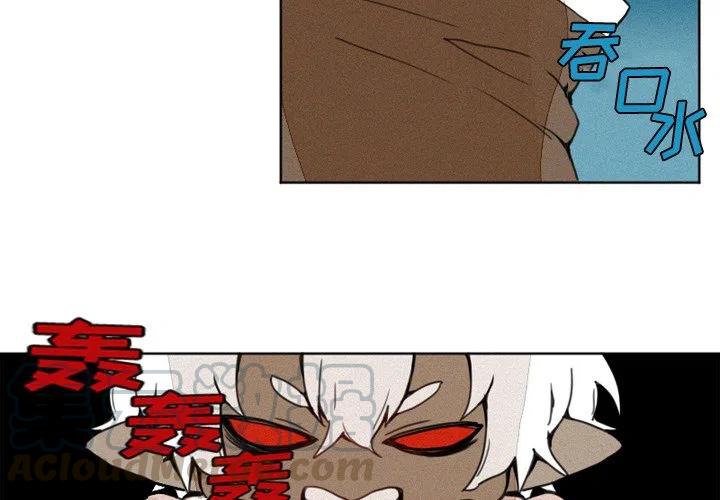 魔界育儿日记漫画,93图