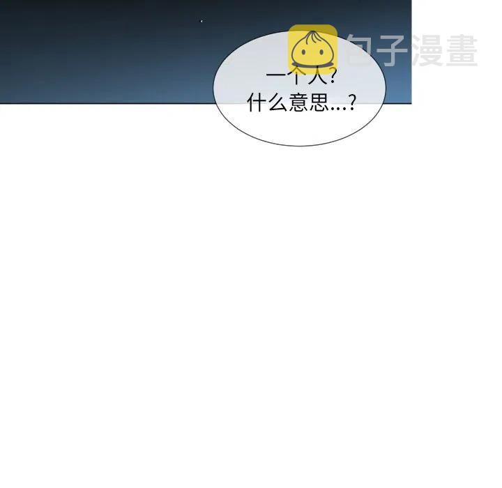 魔界育儿日记漫画,615图