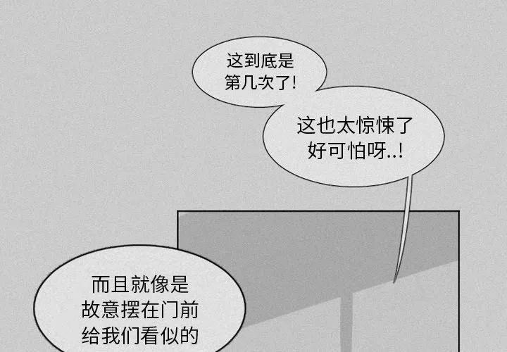 魔界育儿日记漫画,204图