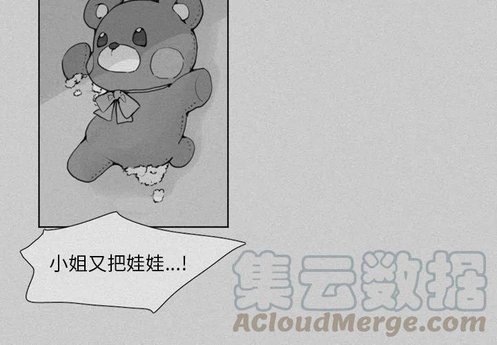 魔界育儿日记漫画,203图
