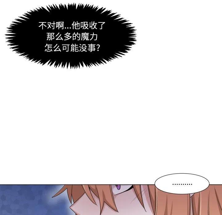 魔界育儿日记漫画,493图