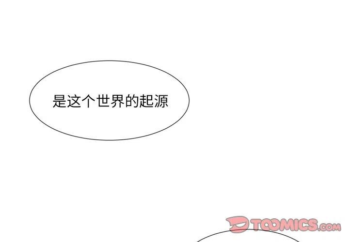 魔王育儿日记漫画,502图