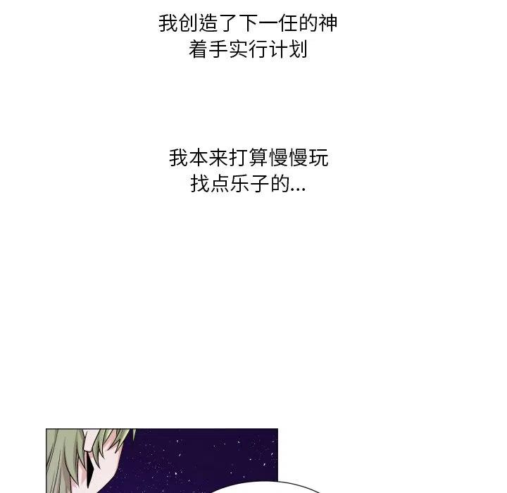 魔界育儿日记漫画,554图