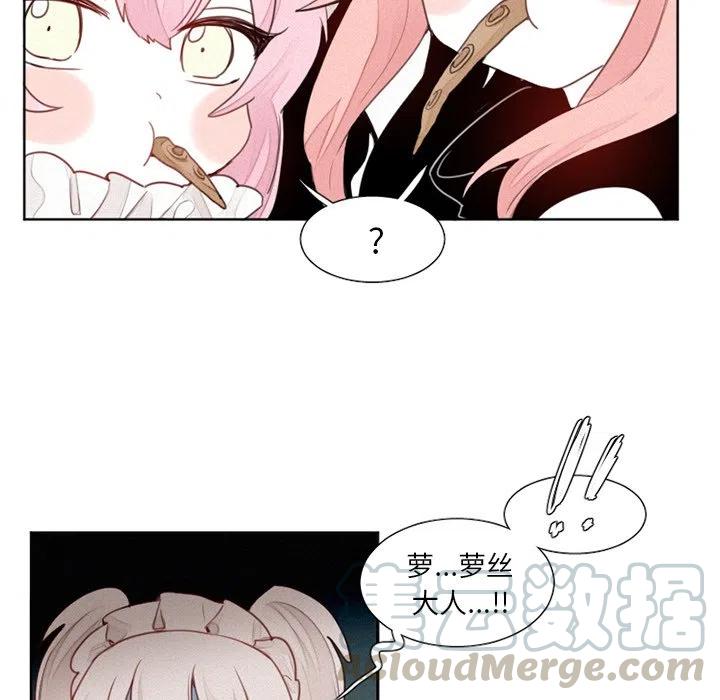 魔王育儿日记漫画,165图