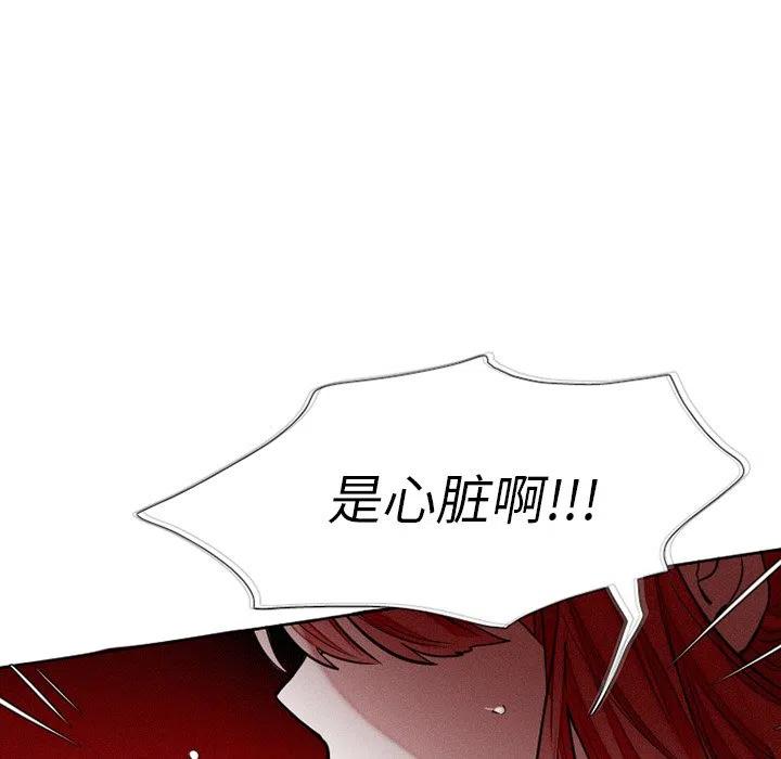 魔界育儿日记漫画,401图