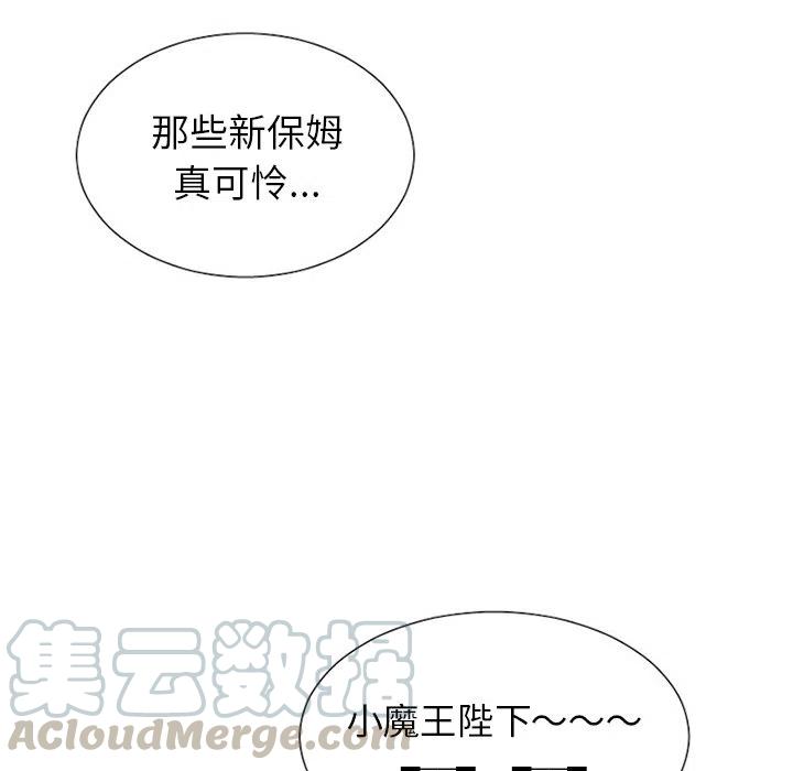 魔界育儿日记漫画,423图