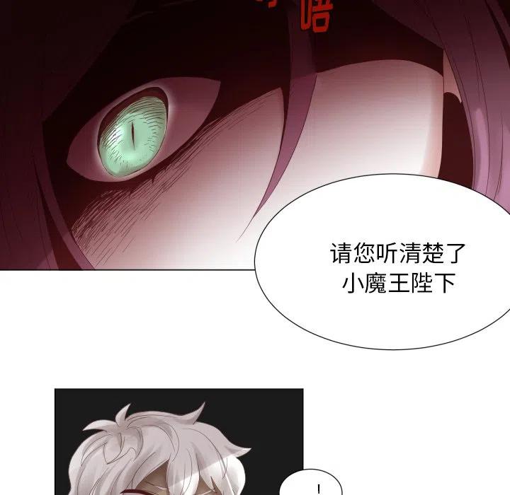 魔界育儿日记漫画,452图