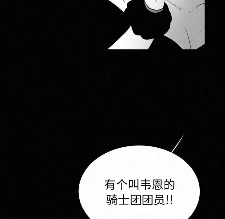 魔界育儿日记漫画,351图