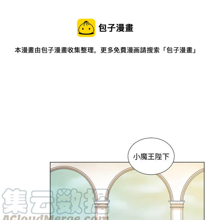 魔界育儿日记漫画,631图