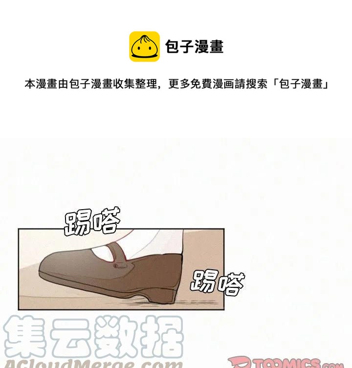 魔界育儿日记漫画,101图