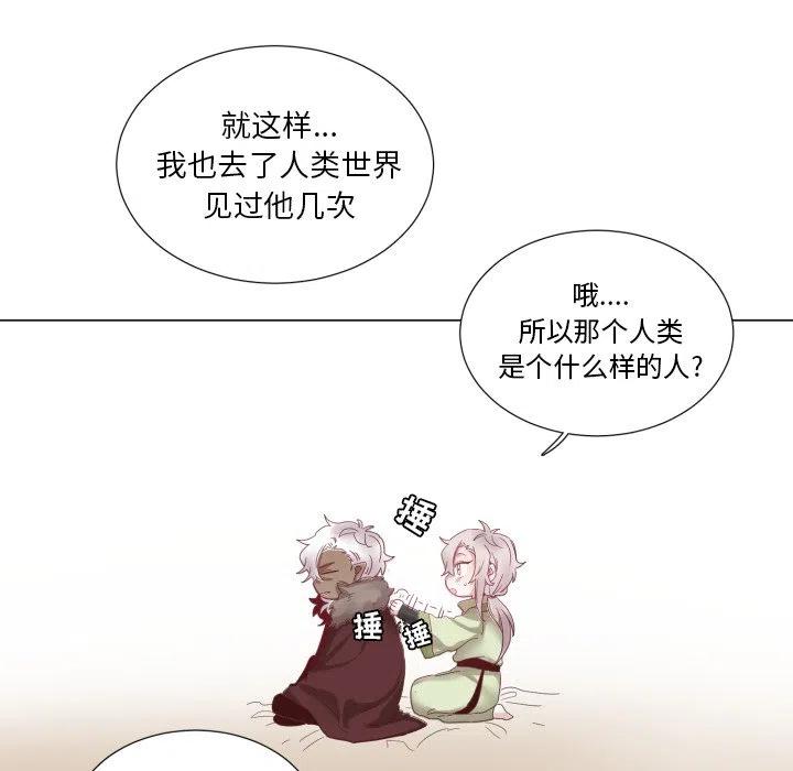 魔界育儿日记漫画,451图