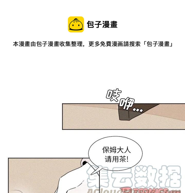 魔界育儿日记漫画,61图