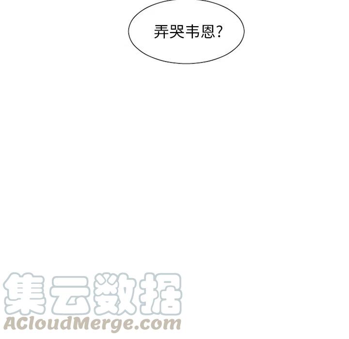 魔界育儿日记漫画,293图