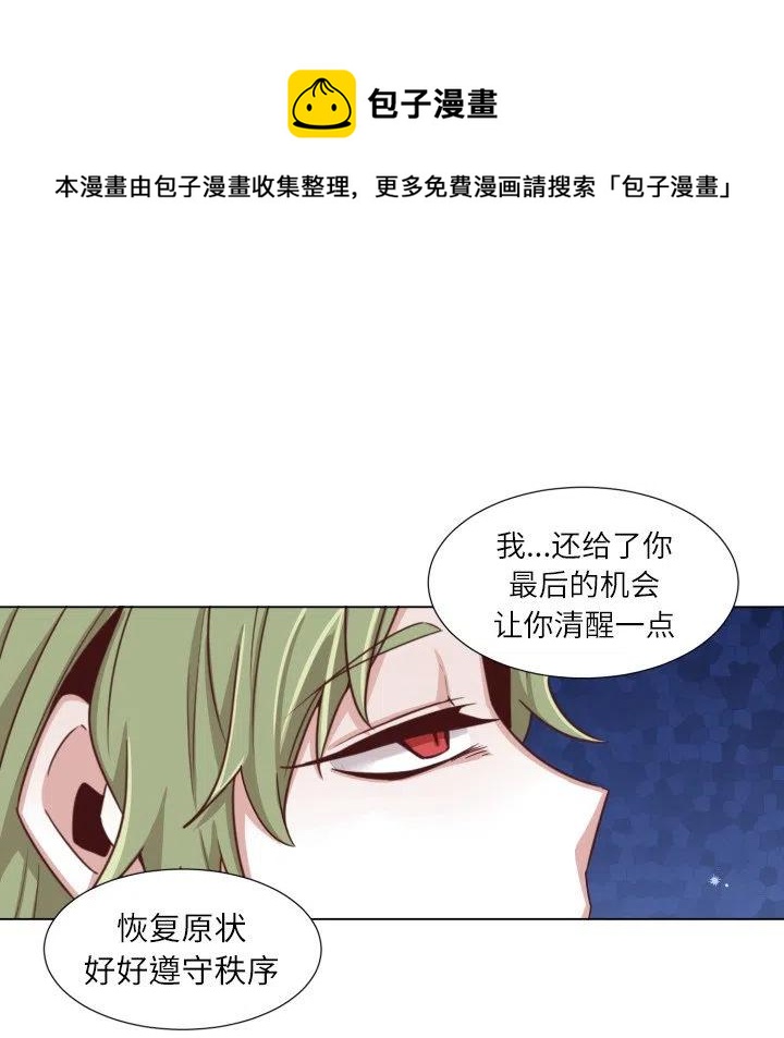 魔界育儿日记漫画,502图