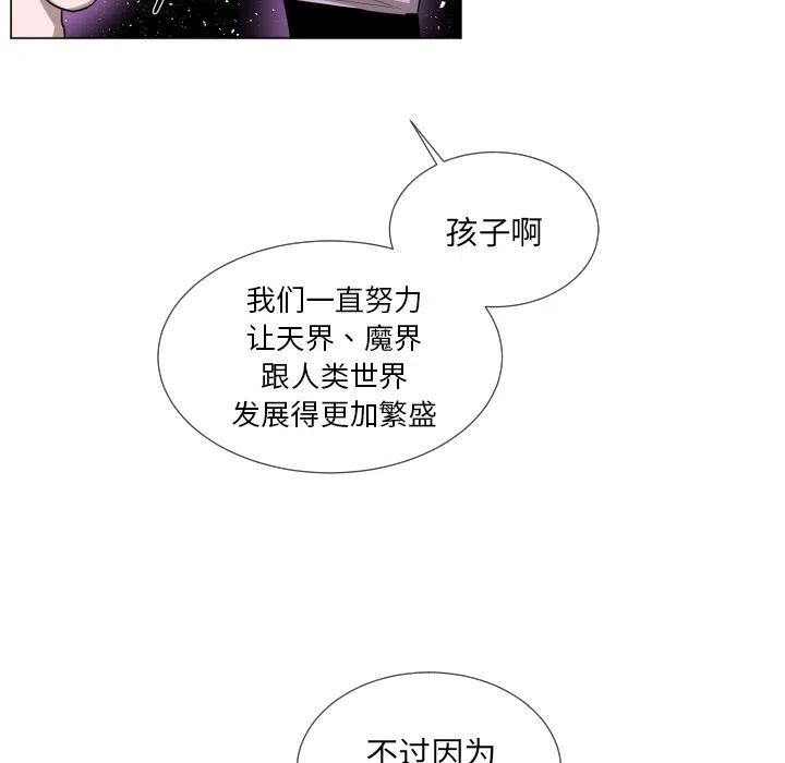 魔界育儿日记漫画,625图