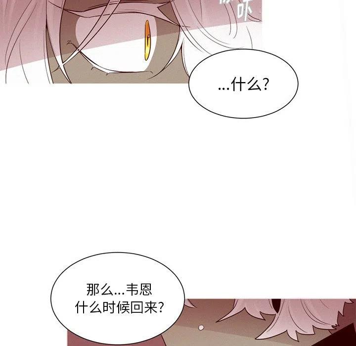 魔界育儿日记漫画,433图