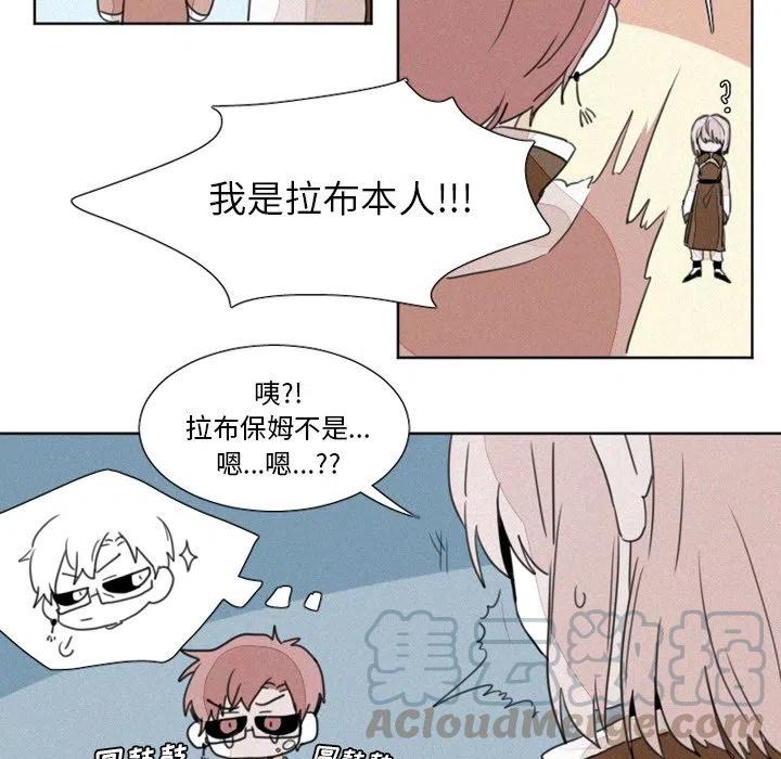 魔界育儿日记漫画,71图