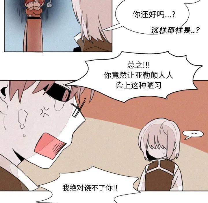 魔界育儿日记漫画,74图