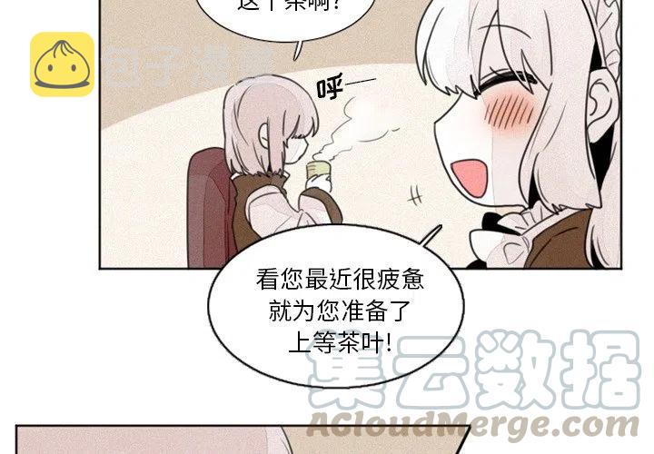 魔界育儿日记漫画,63图
