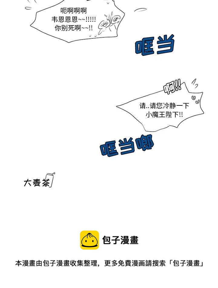 魔界育儿日记漫画,134图