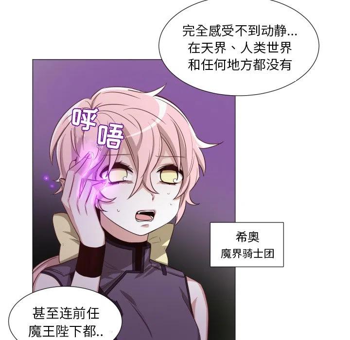 魔界育儿日记漫画,525图