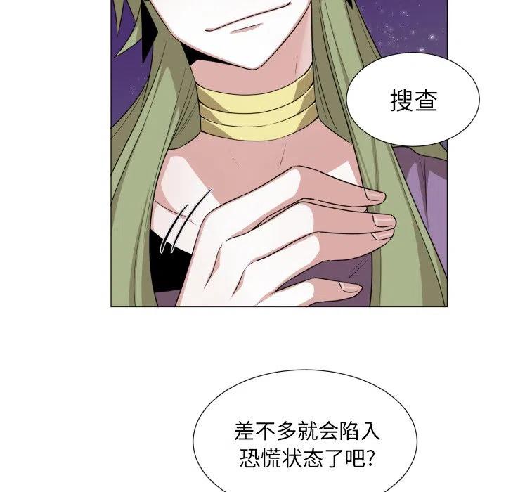 魔界育儿日记漫画,533图