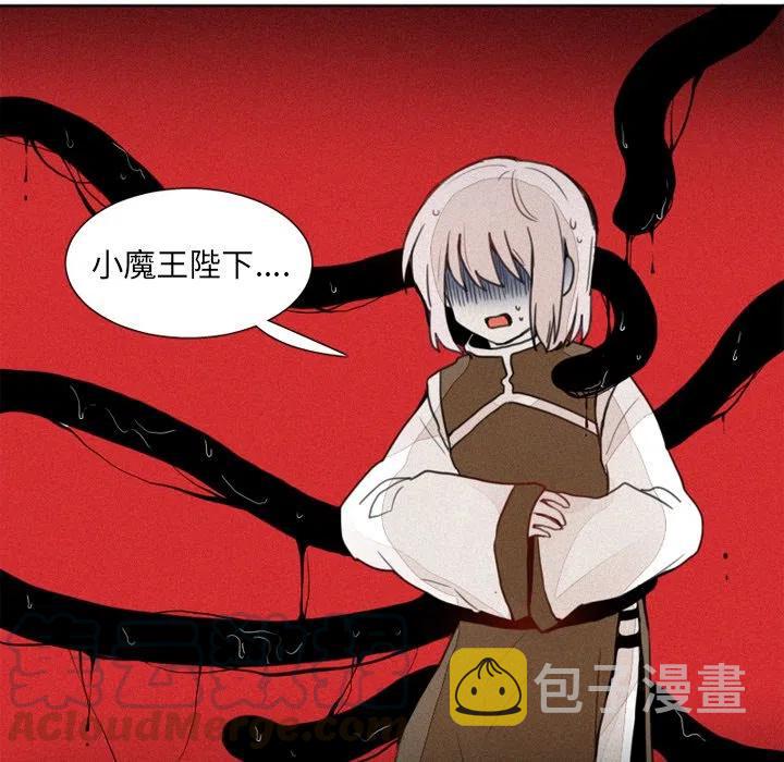 魔界育儿日记漫画,95图