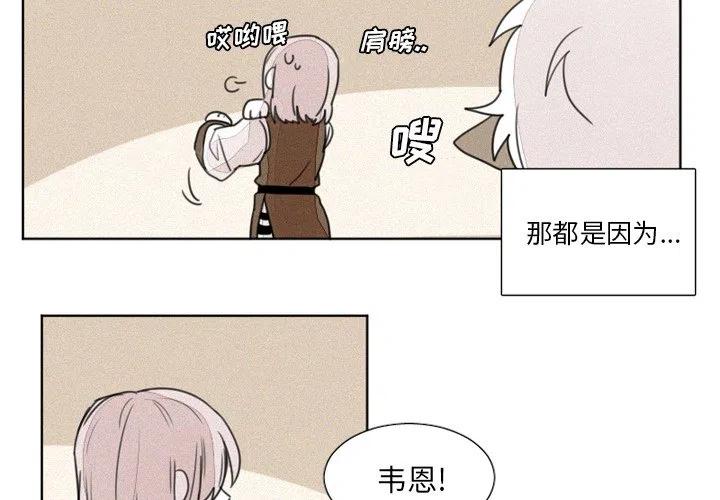 魔界育儿日记漫画,74图