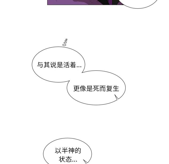 魔界育儿日记漫画,561图