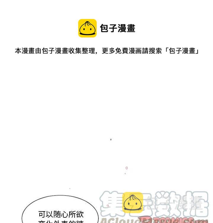 魔界育儿日记漫画,271图